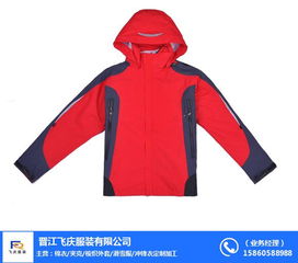 漳州冲锋衣定制加工厂 冲锋衣定制加工 福建飞庆服装