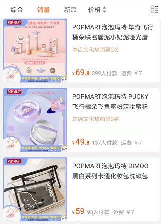 盲盒经济造风者泡泡玛特 爱上 彩妆
