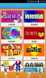 宝贝创意馆 android ,android android