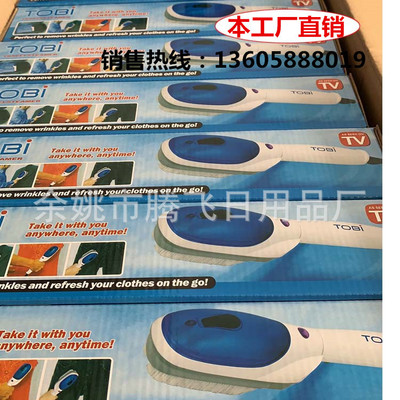 手持挂烫机蒸汽刷熨烫刷便携式干洗刷家用大TOBI迷你电熨斗